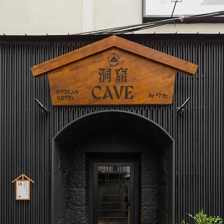 Cave Ryokan Hotel By Anook Sungshin Women\'S University